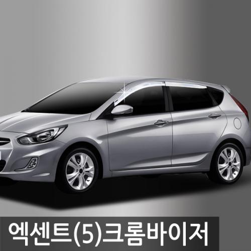 진흥 엑센트 5도어11 현재크롬도어바이저4P A495 23년 8월 1일 단가인상