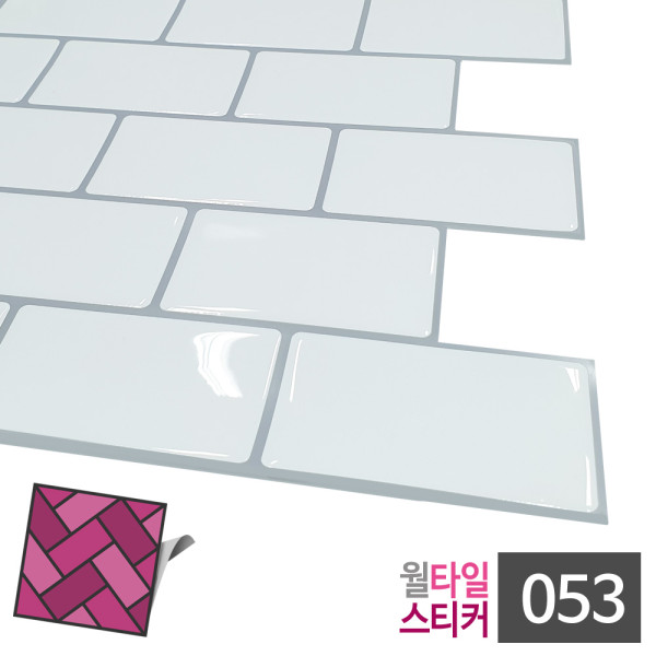 월타일스티커 053 큰백색 벽돌 데코 스티커타일