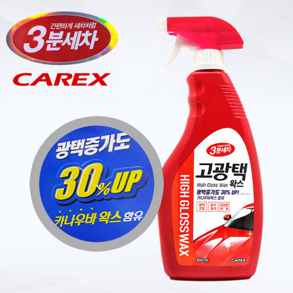 카엑스3분세차 도장보호 발수 고광택왁스