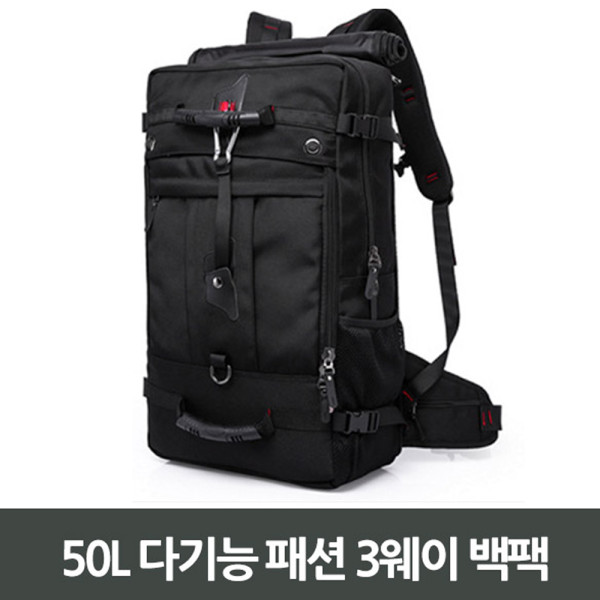 50L 다기능 패션 3웨이 백팩