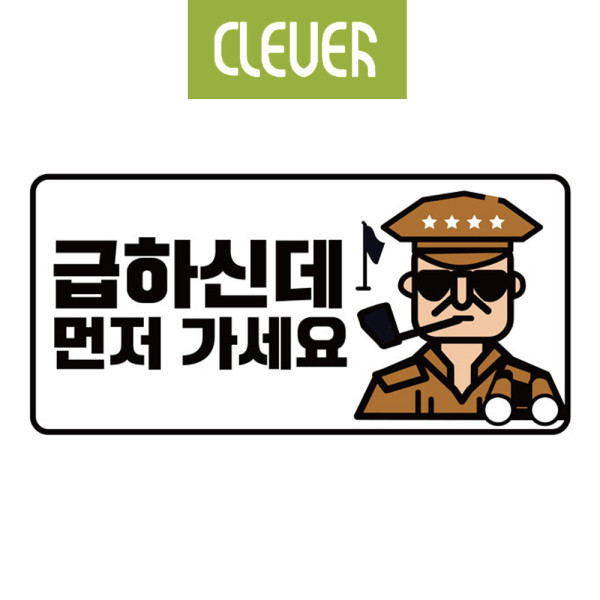 클레버816 고휘도 야광스티커 초보운전 사령관