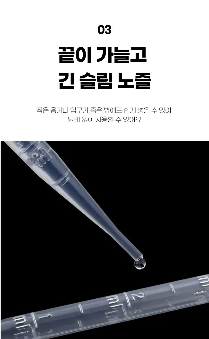 5ml 눈금 스포이드 디테일 뷰