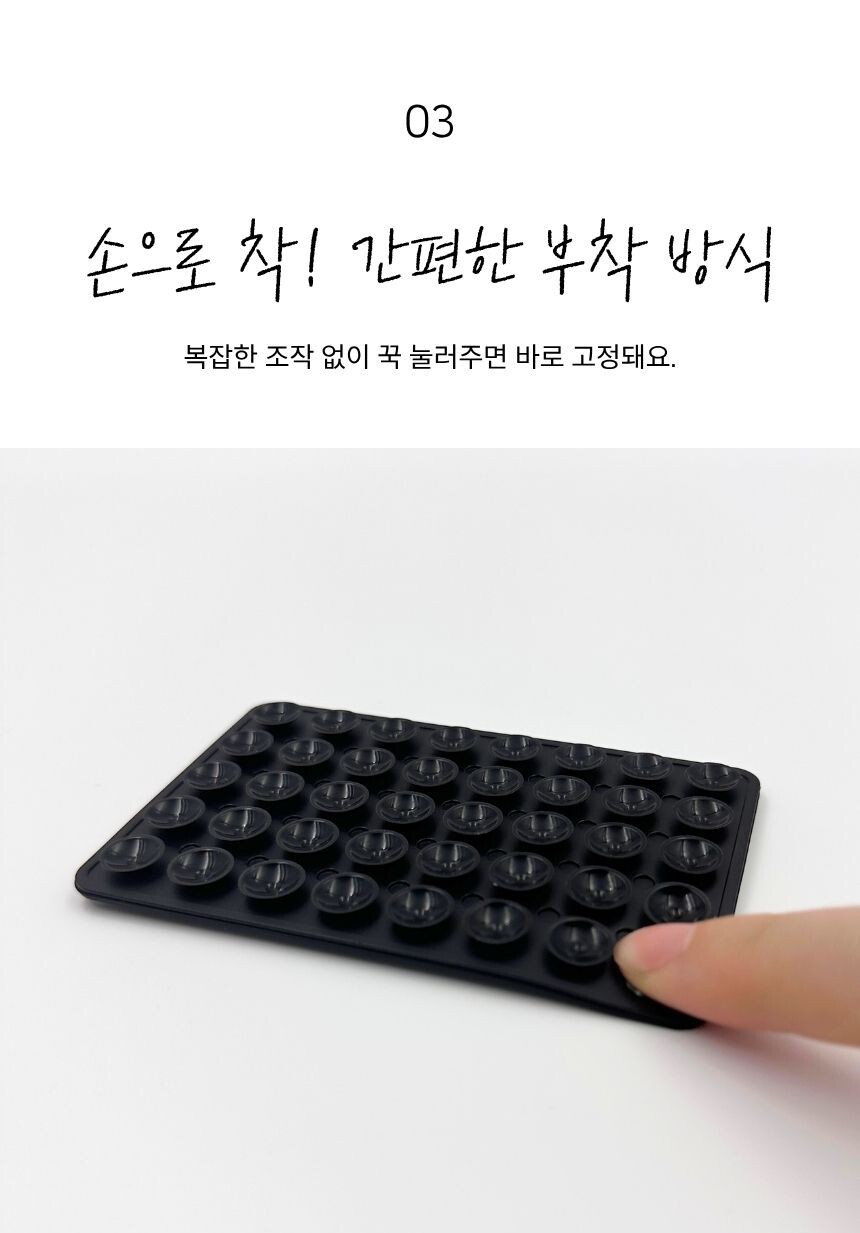 생활 소품 부착 활용 사례