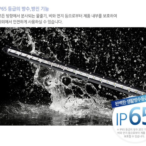 써치라이트 스틱집중형DC 72W 660 30 45mm