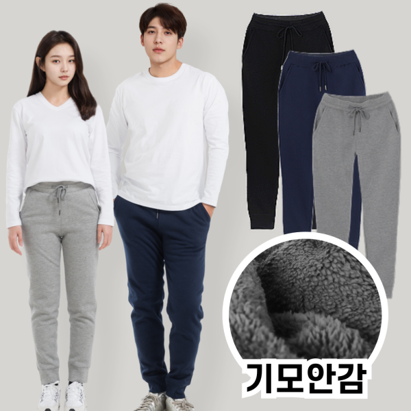 겨울 추리닝 트레이닝복 기모 밴딩 바지 4color 빅사이즈
