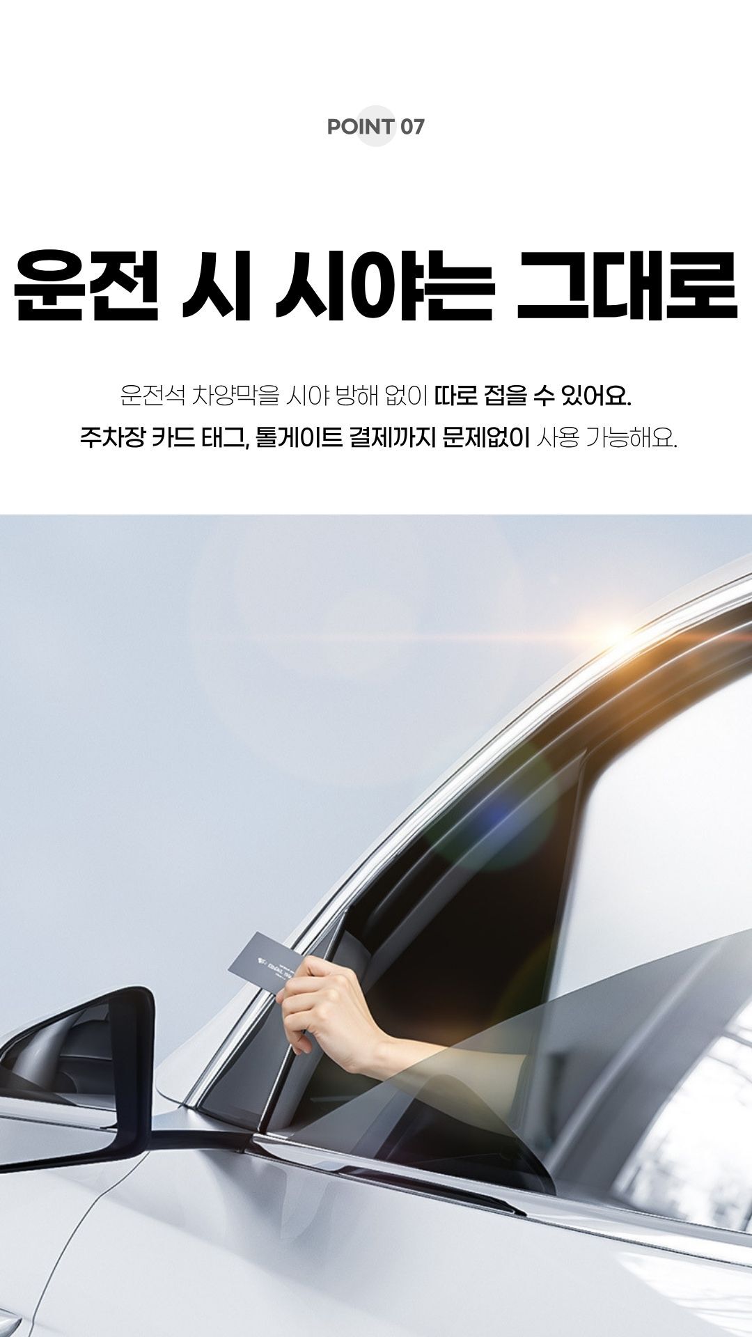 여러 차량에 사용 가능한 자석 커튼 호환 예시