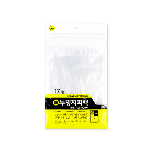 투명지퍼백 6호140x190mm 17매 투명지퍼백 악세사리보관 다용도지퍼백 투명봉