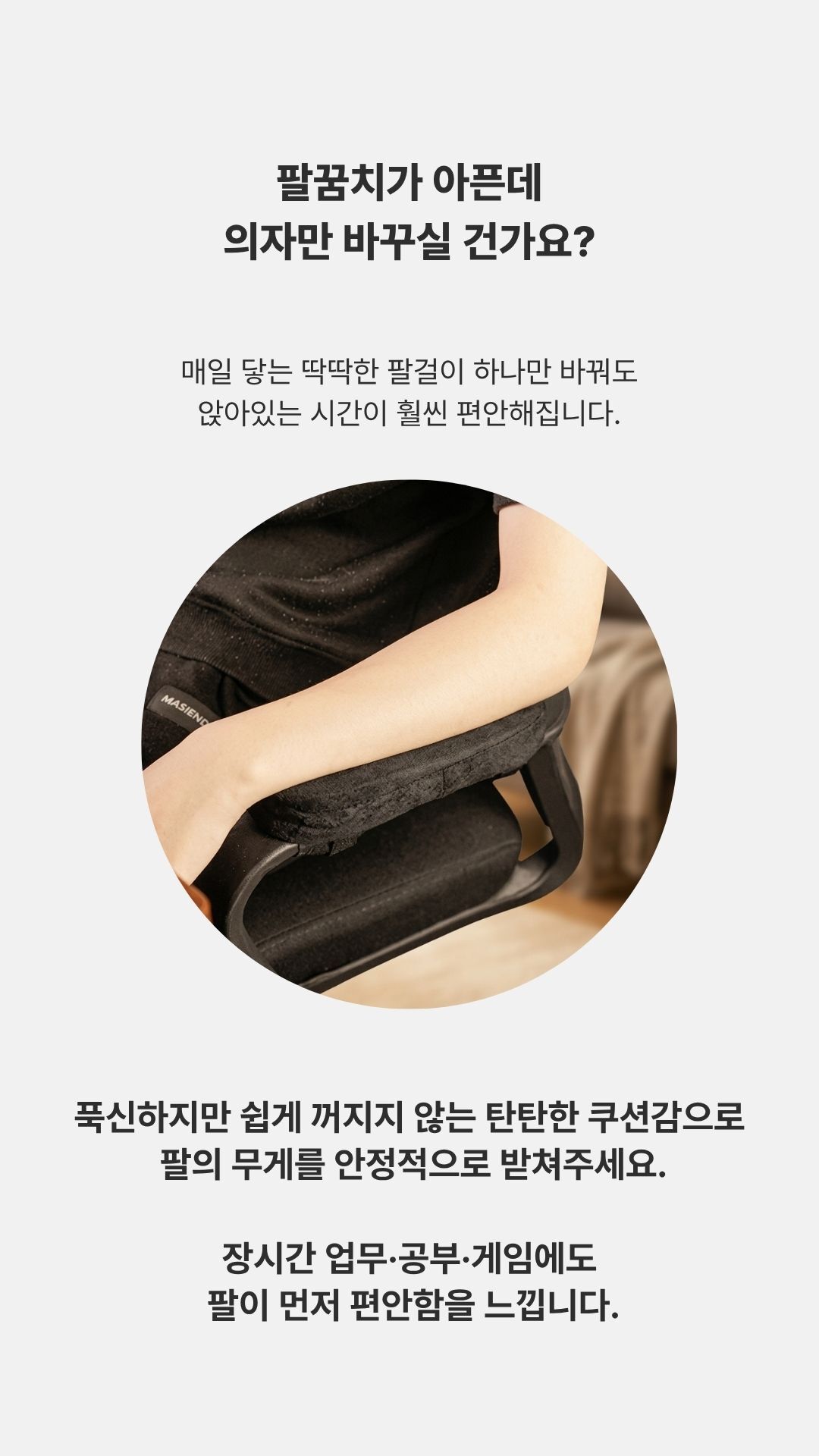 폭신한 벨벳 팔걸이 쿠션 02