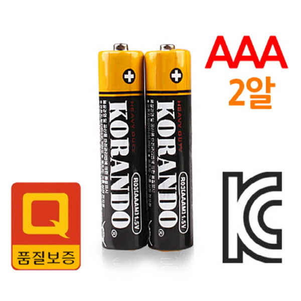 코란도 AAA건전지 2알 LR3 밧데리