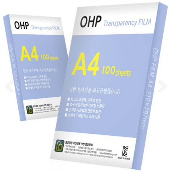 (BE) OHP필름 A4 100매