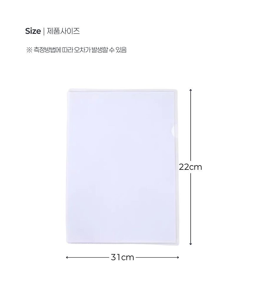 서류 정리에 적합한 A4 문서 파일