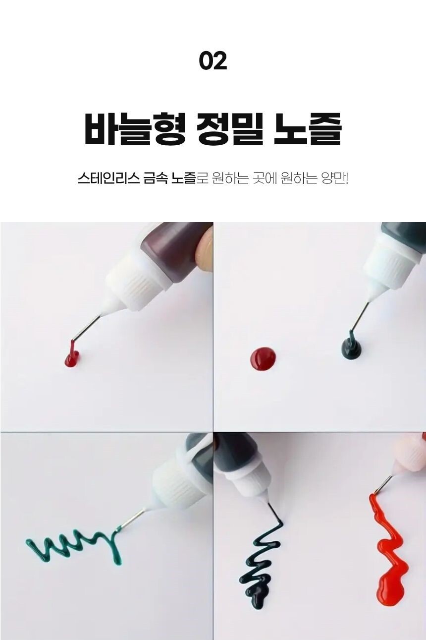 액체를 정확히 떨어뜨리는 바늘팁 디테일
