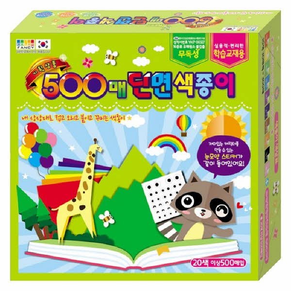500매 단면색종이(20색 500매 칼라팬시)
