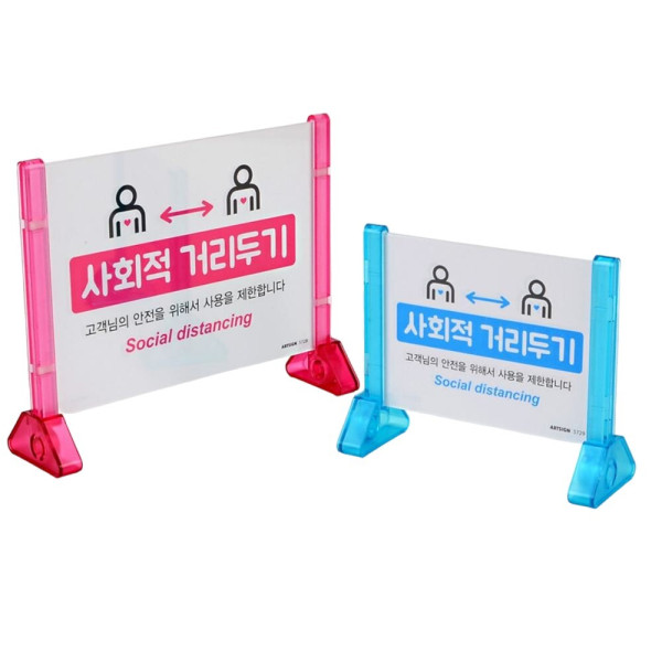 조립식 양면 거리두기 표지판 대-핑크