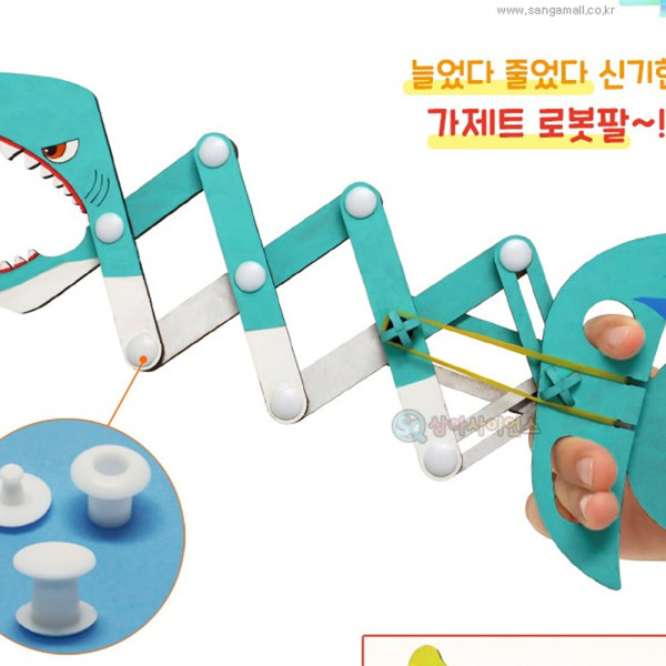 (SA) 상어 가제트 로봇팔 (1인용)