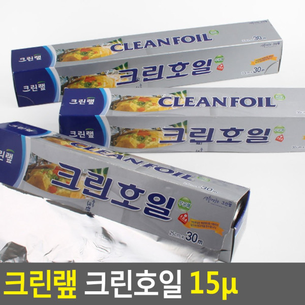 크린랩 크린호일 15미크론 30M x 25 30 33cm