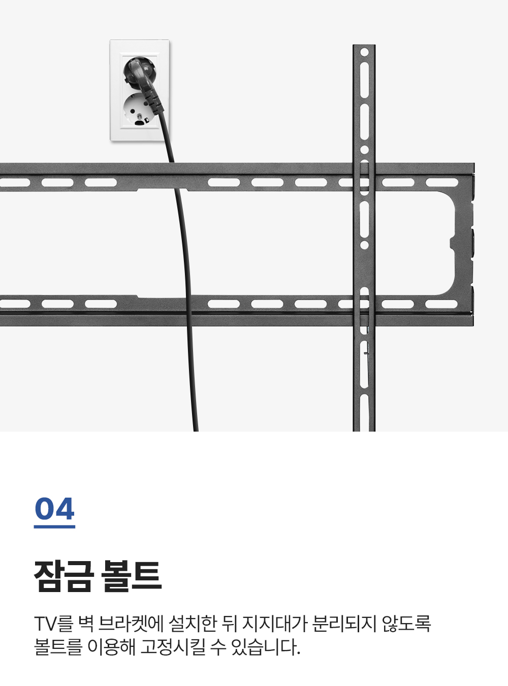 LW-F6,벽형거치대