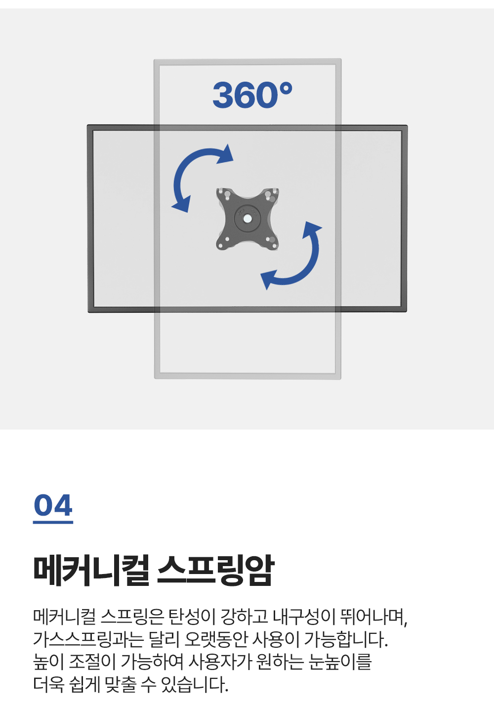 ND-124,엔산모니터암