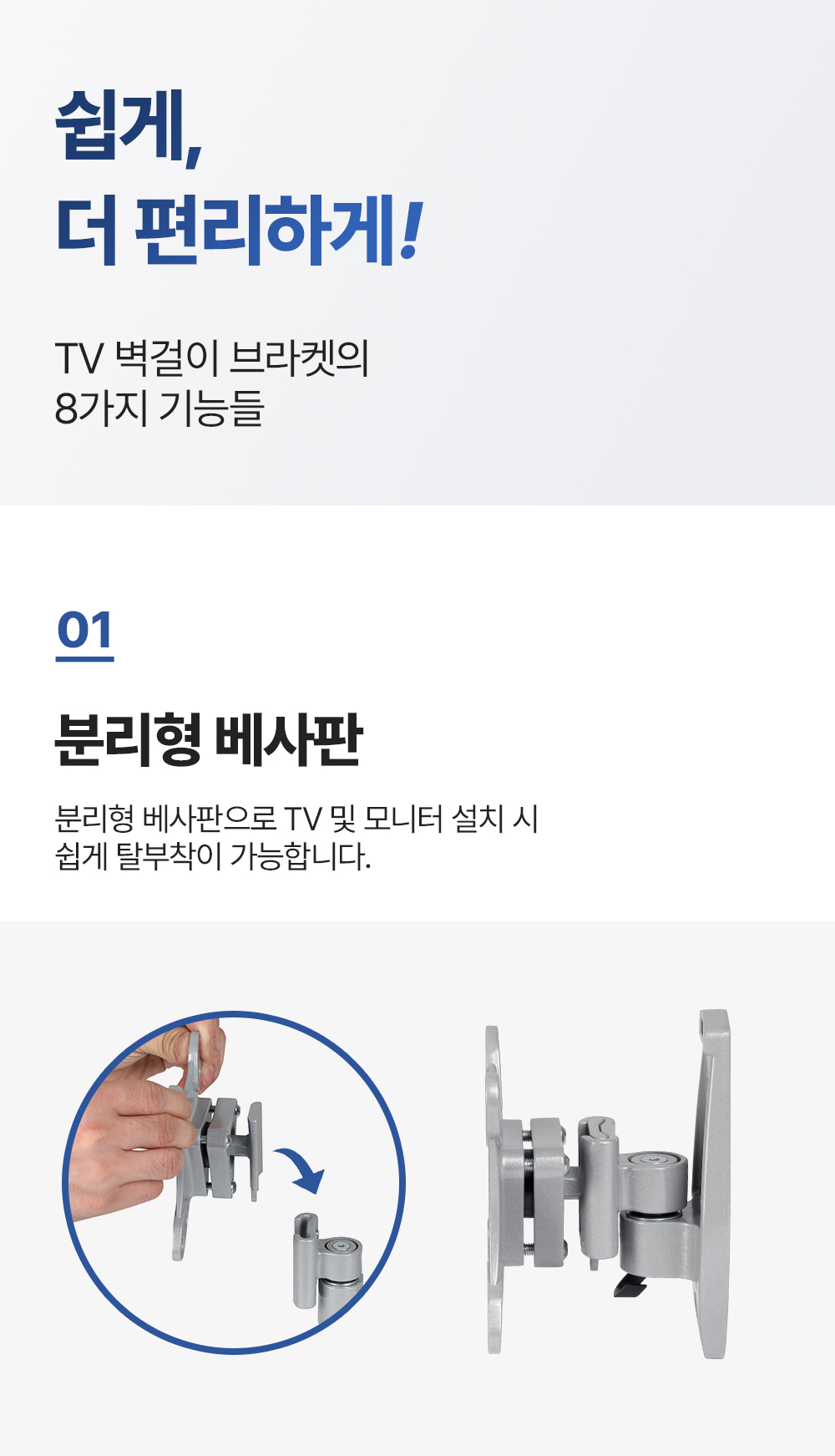 LWA-011,엔산벽걸이거치대