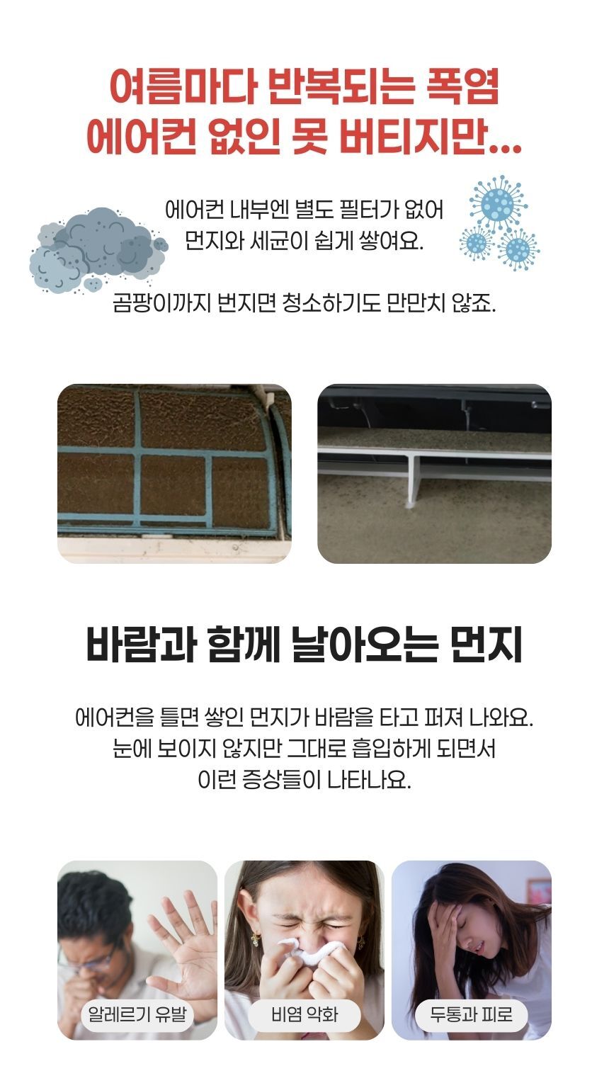 에어컨 필터 시트 사용 방법 설명