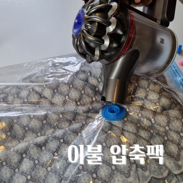 이불 압축팩 진공팩 패딩 두꺼운 옷 만능 보관 지퍼백