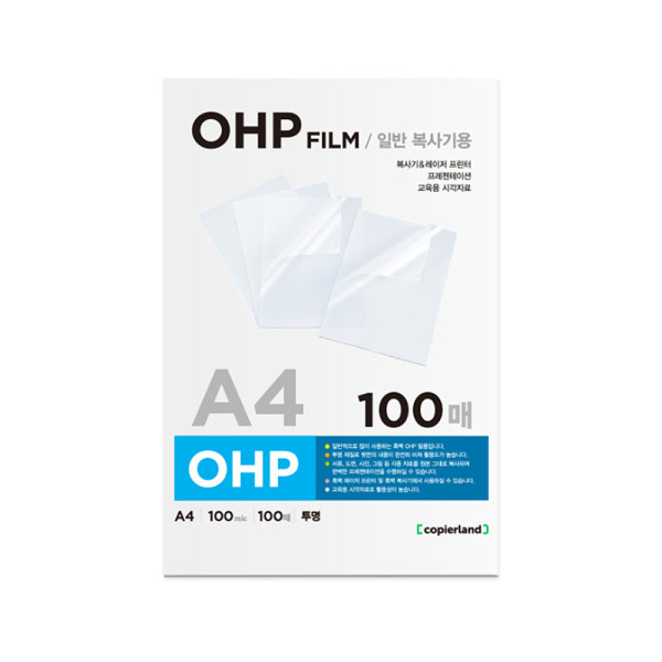 레이져프린터 전용 고투명 OHP필름 100매