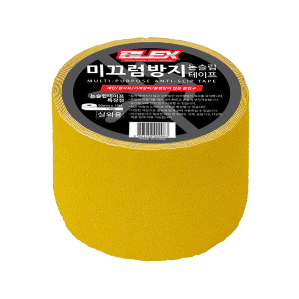실외용 논슬립 테이프 황색 100mm x 15M