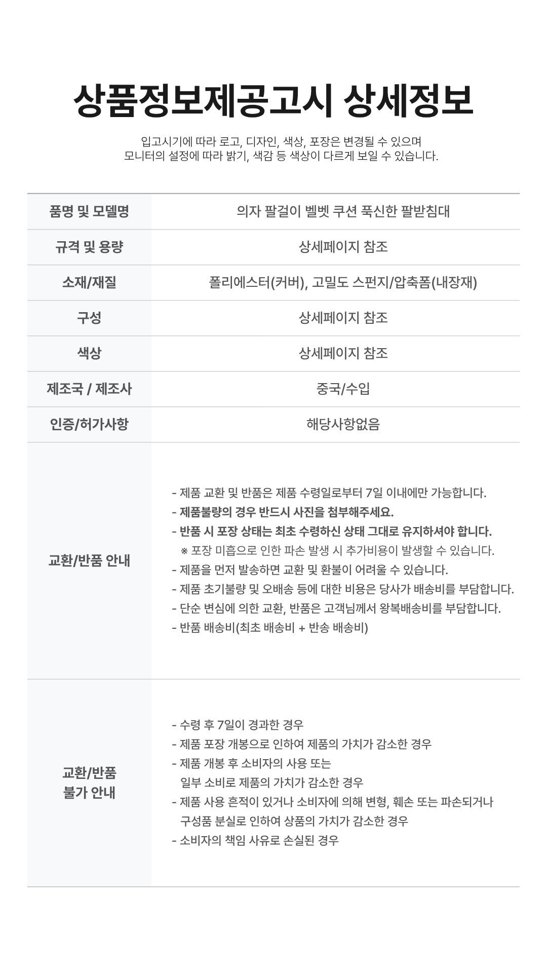 폭신한 벨벳 팔걸이 쿠션 11