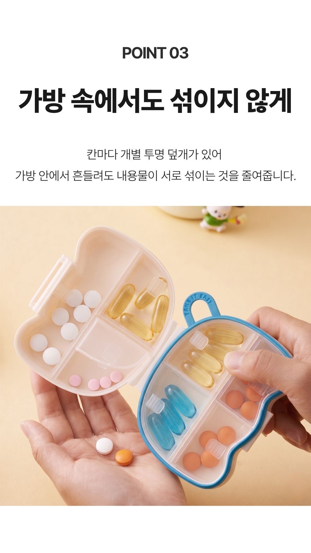휴대용약통 밀폐 4칸 캐릭터 알약케이스 섞임방지_07