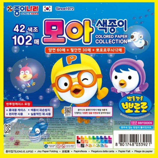 뽀로로 모아 색종이(15cm 102매 종이나라)