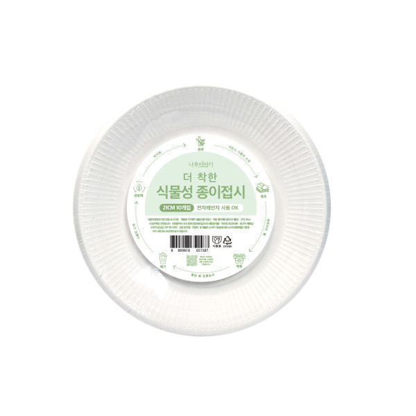 더 착한 식물성 종이접시 21cm 10p