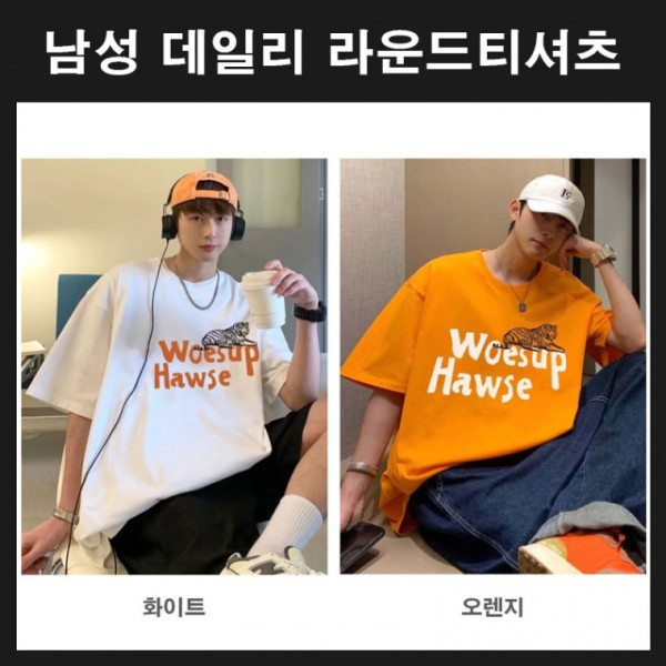 남자 데일리 반팔 여름반팔티셔츠 남성용 빅사이즈 루즈핏 여유핏 힙합스타일