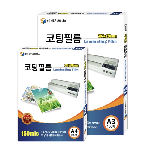 삼은)라미네이팅필름(150mic A3/100매)