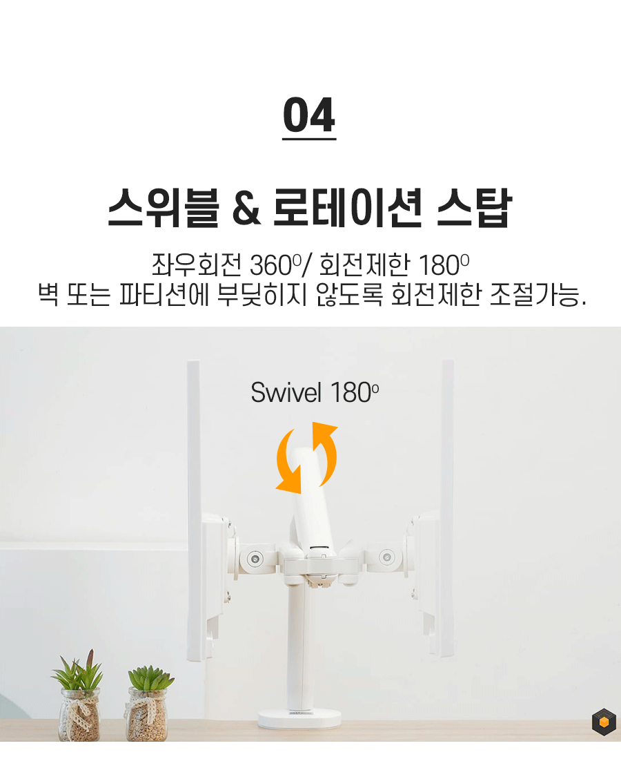 OL-16,엔산모니터암