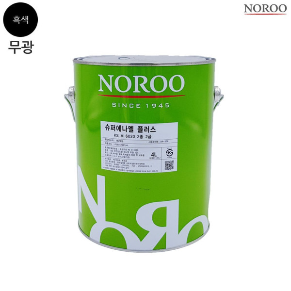 노루 슈퍼에나멜 플러스 흑색 무광 4L 유성페인트