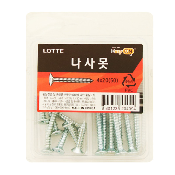 롯데이지온 나사못 4mm 2종세트