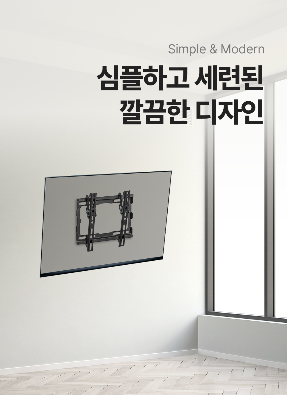 LW-T2,벽형거치대