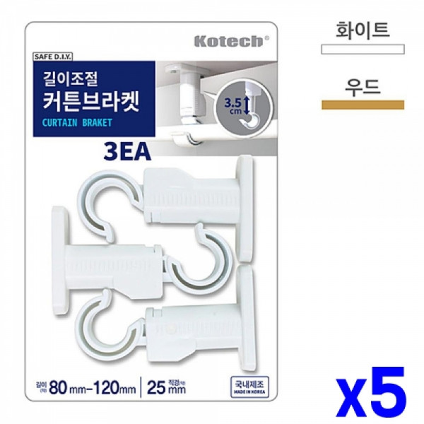 길이조절 커튼브라켓 3P x5개 커튼소품 커텐브라켓