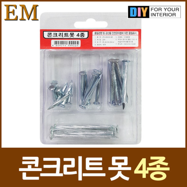 콘크리트용 시멘트못 4종 세트