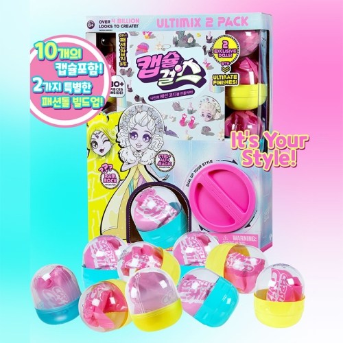캡슐걸스 얼티믹스 2팩
