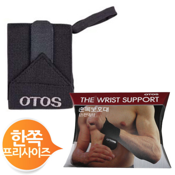 국산보급형 오토스 스판덱스 손목보호대