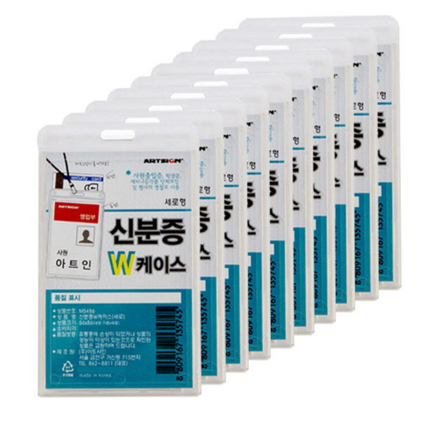 세로형 신분증W케이스 10매 줄미포함