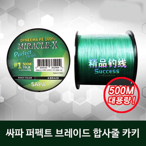 바다 민물낚시 벌크 합사 낚시줄 카키 500M 3호 X4
