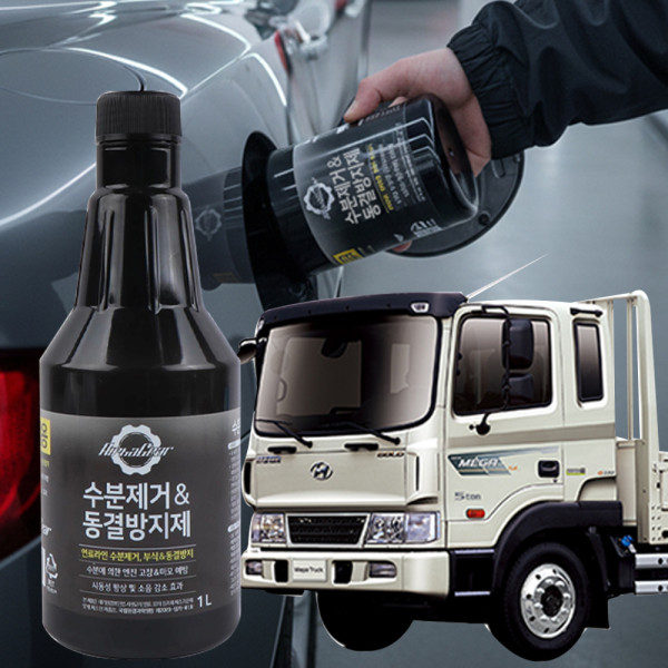 메가트럭 수분제거제 디젤 동결방지제 경유 대형 화물차 결빙 방지 관리