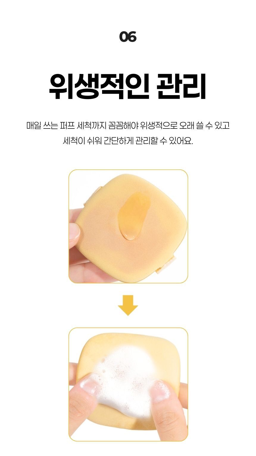 버터쿠션 퍼프 사용법 안내
