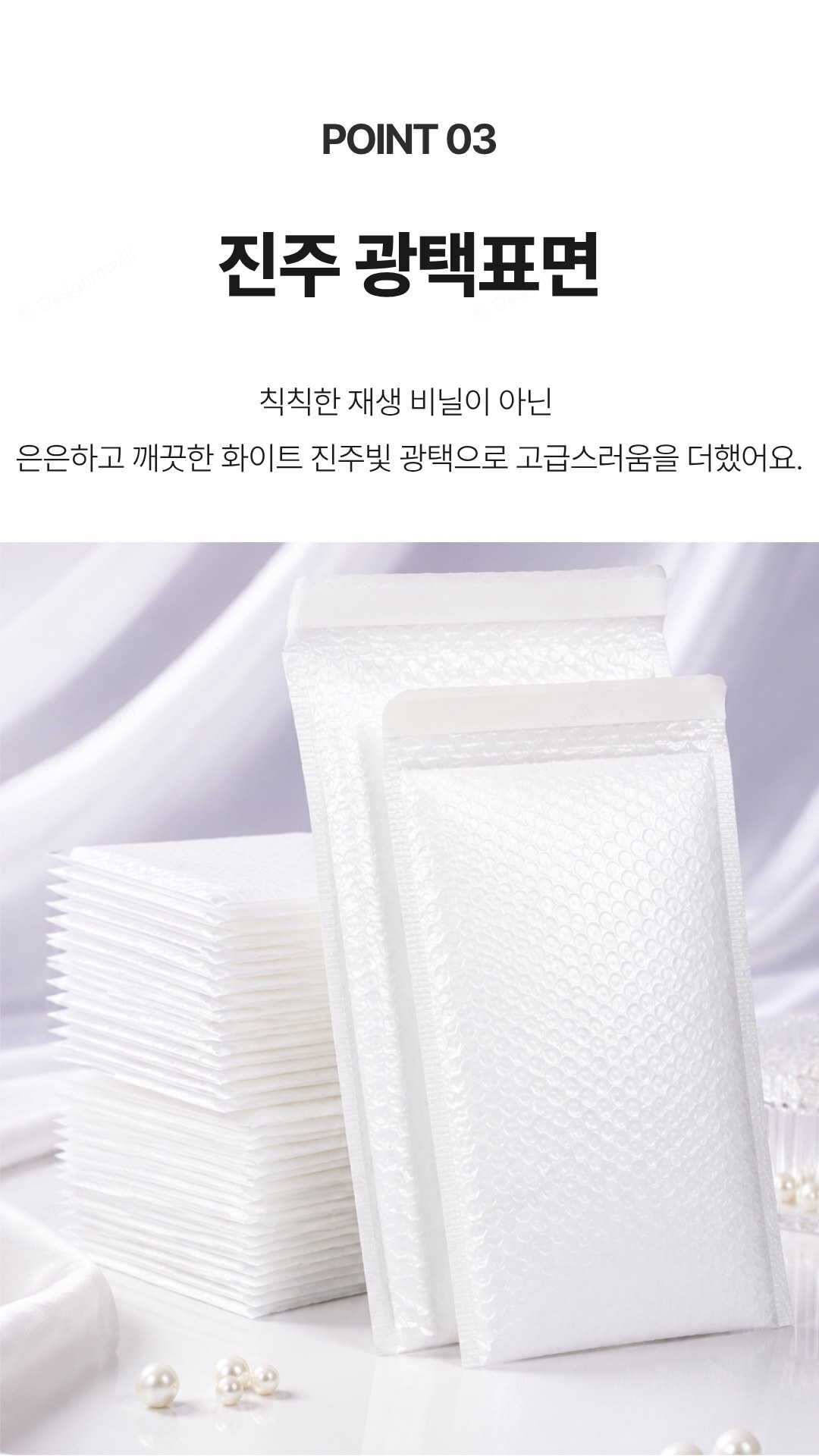 택배봉투 펄PE 방수 에어캡 파손방지 안전봉투 26x36 에어캡봉투 26x36x1cm 제품 디테일 확대 이미지