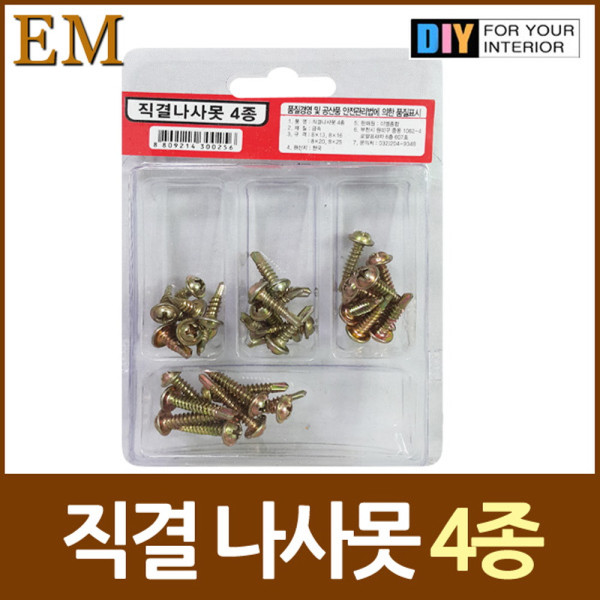 드릴모양 직결 나사못 4종 세트