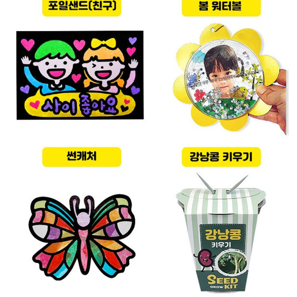 (DD) 봄 놀이꾸러미 4종(D세트)