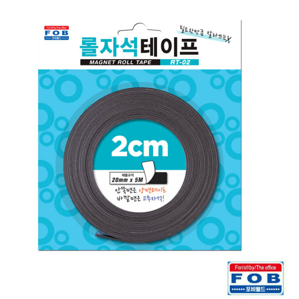 포비 롤 자석 테이프 RT-02 20mm x 5M 1.5T