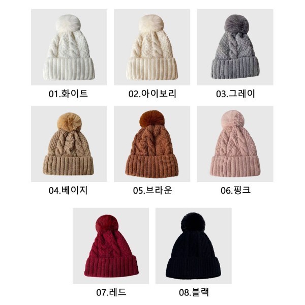솔방울 모자 꽈배기 패턴 동그란 퍼 귀엽고 사랑스러운 연출 추운날씨 부드럽고 따뜻한 니트